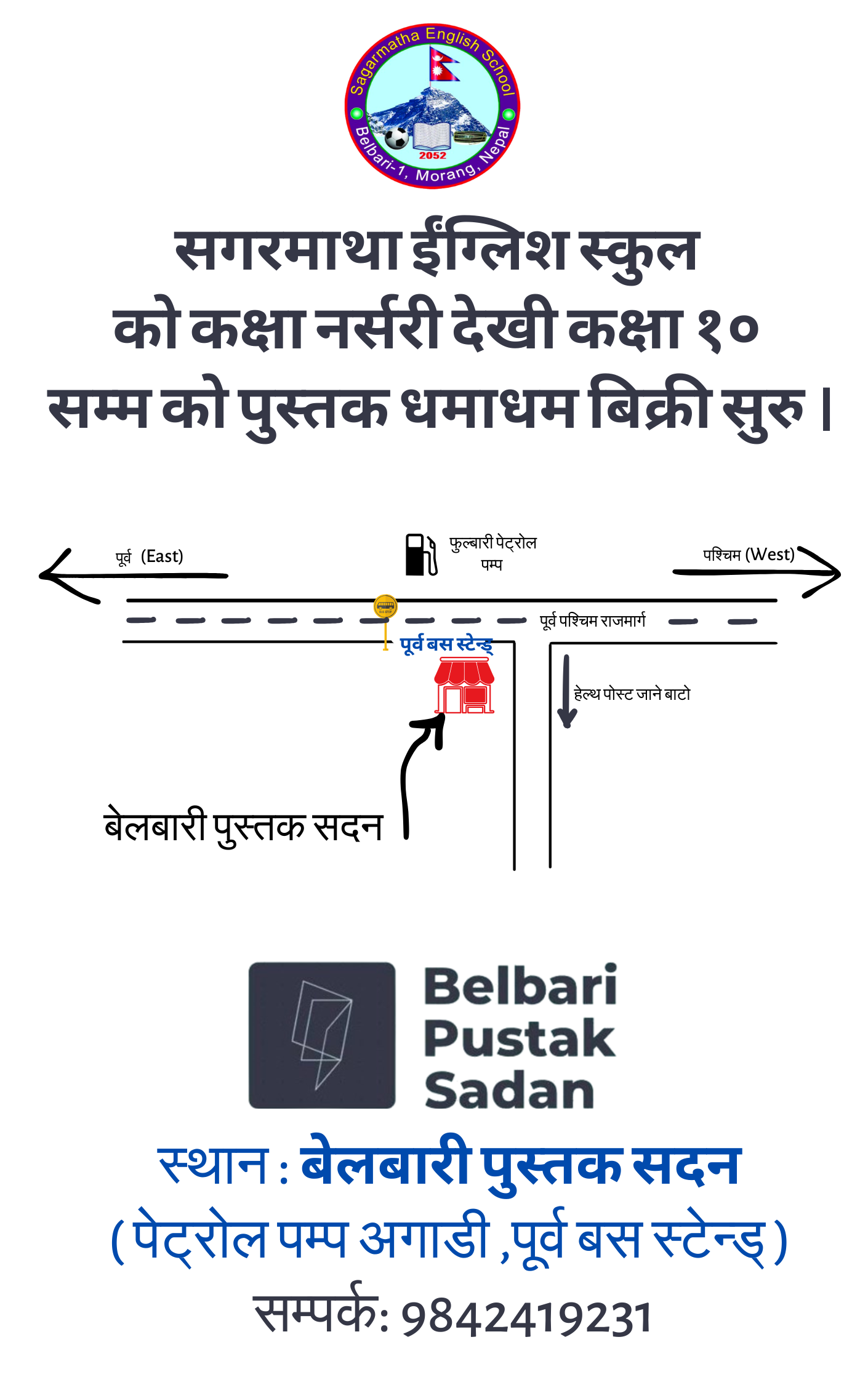 SES उपलब्धता सूचना